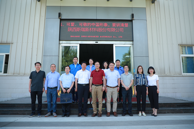 陜西省科學(xué)技術(shù)協(xié)會、陜西省工商聯(lián)來訪斯瑞新材 開展科技服務(wù)團(tuán)企業(yè)行活動